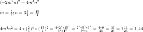 (-2m^{2} n)^{2}=4m^{4}n^{2}\\\\m=\frac{2}{5} ;n=3\frac{3}{4}=\frac{15}{4}\\\\\\4m^{4}n^{2}=4*(\frac{2}{5} )^{4}*(\frac{15}{4})^{2} =\frac{4*2^{4}*15^{2}}{5^{4}*4^{2}}=\frac{2^{4}*5^{2}*3^{2}}{5^{4}*4}=\frac{4*9}{25}=\frac{36}{25}=1\frac{11}{25}=1,44