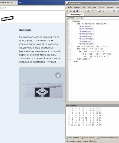 Подготовить алгоритм или текст программы с минимальным количеством циклов, в котором заштрихованные