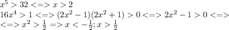 x^532x2\\16x^41(2x^2-1)(2x^2+1)02x^2-10\\x^2\frac{1}{2} =x\frac{1}{2}