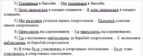 Спишите, заменив, где возможно, с местоимений определённо-личные предложения двусоставными, и наобор