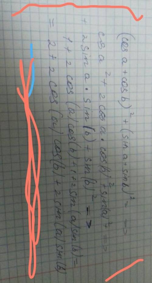 Решить 30 ! (cos a+cos b)^2+(sin a +sin b)^2=?