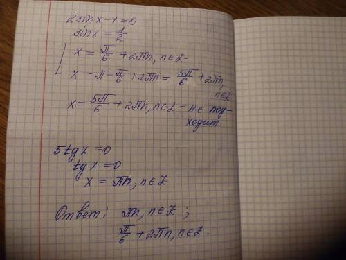 (2 \cos ^{2}x + \sin(x) - 2) \times \sqrt{5tgx} = 0