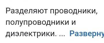 1.какой проводимостью металлы? 2.как её получить?