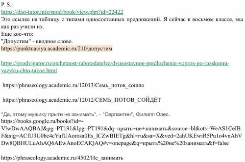 Надо ! найдите грамматические основы.следы птиц, зверей на снегу называютстрочками, а отсюда и снег-