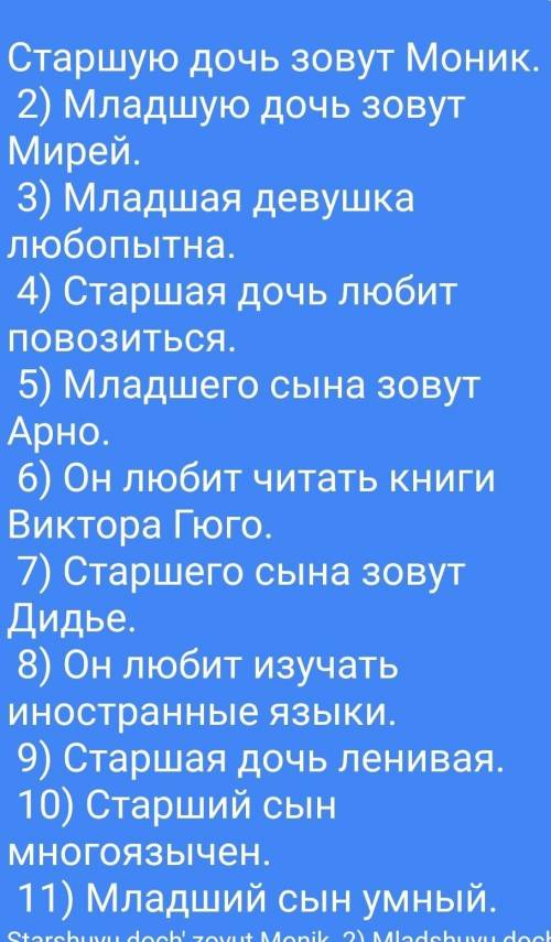 8. прочитайте следующие утверждения. правда ли то ..в них говорится? исправьте их, если это необходи