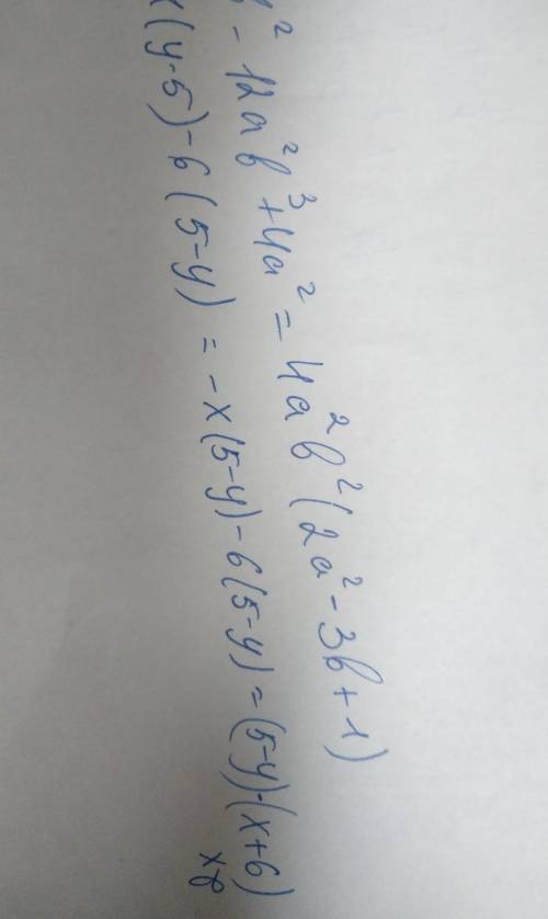 2.вынести общий множитель за скобки а) 8a⁴b² - 12a²b³ + 4a² б) x(y - 5) - 6(5 - y)