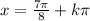 x = \frac{7\pi}{8} + k\pi