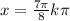 x = \frac{7\pi}{8}k\pi