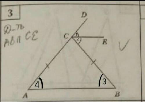 Решить 3. надо доказать что ab || ce​