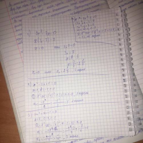 1. сколько корней имеет уравнение? поясните ответ. а)3х²-7х=0б)х²-2х+1=0в)2х²-1=0г)х²+3х+3=02. решит