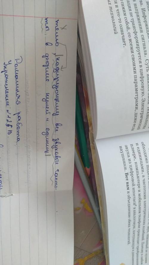 Спишите предложения, расставляя пропущенные знаки препинания при обособленных определениях. чем выра