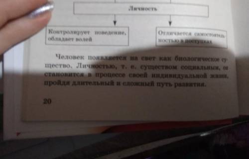 3отличия индивида от личности(только не копируйте ответы из ответов в знаниях,ибо их я уже написала)