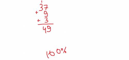 Розв’яжи приклад 37 додати 3 додати 9