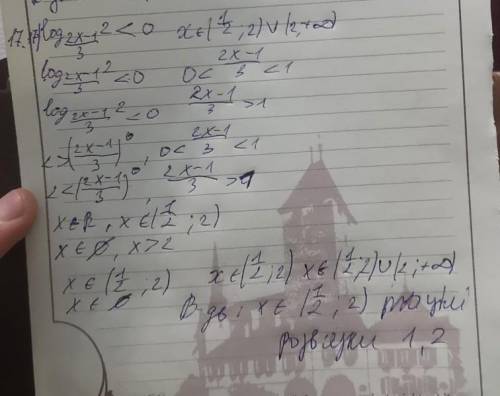 Ть будь ласка 40 ів, але можна повне дитальне розв'язання нерівностей!