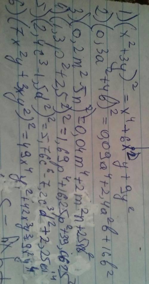 Можете со 1) (х²+3у)²2) (0,3а²+4b)²3) (0,2m²-5n)²4) (1,3p²+2,5²)²5) (2,4с³-1,5d²)²6) (7x²y+3xy²)²​