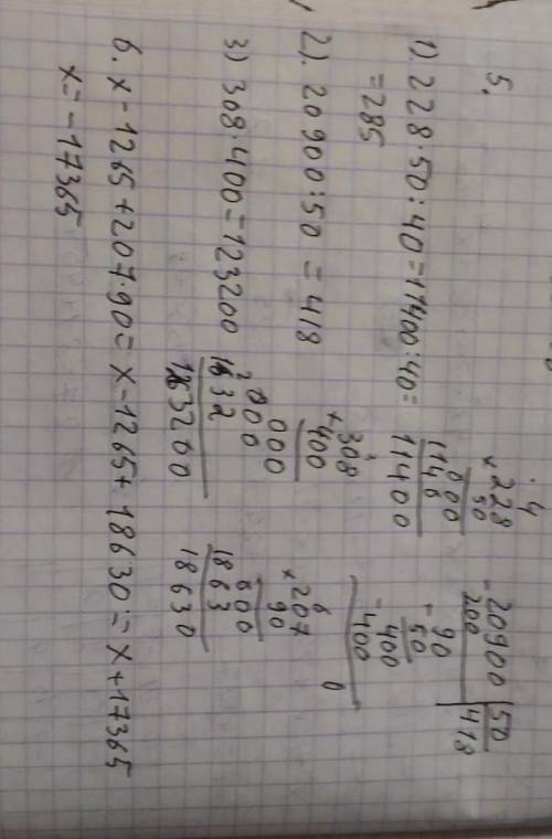 Можете решить номер 5,6 в номере 5 желательно первое уравнение сделать по действиям ❤️ буду , за