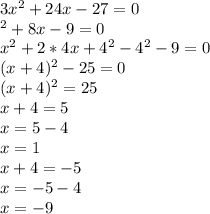 3x^{2} +24x-27=0 \\\x^{2} +8x-9=0\\x^{2} +2*4x+4^{2} -4^{2} -9=0\\(x+4)^{2} -25=0\\(x+4)^{2}=25\\x+4=5\\x=5-4\\x=1\\x+4=-5\\x=-5-4\\x=-9