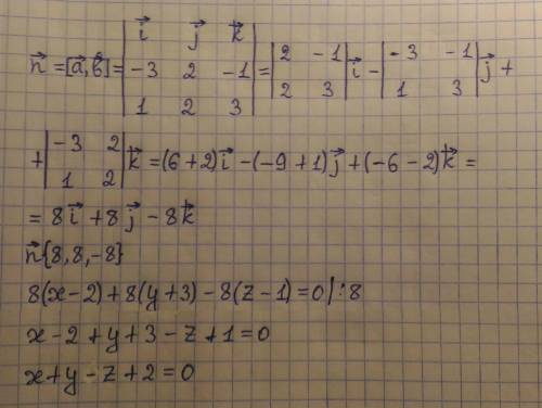 Напишите уравнения плоскости которая проходит через точку м(2; -3; 1) параллельно векторам. а(вектор