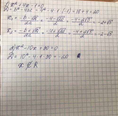 Заранее . х²-4х-1=0 х²-10х+30=0 плачу 15б.