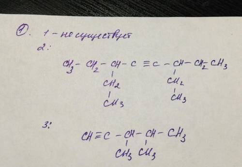 1. написать структурные формулы веществ: 3-метилпентин-2; 3,6-диэтилоктин-4; 3,4-диметилпентин-1; 2.