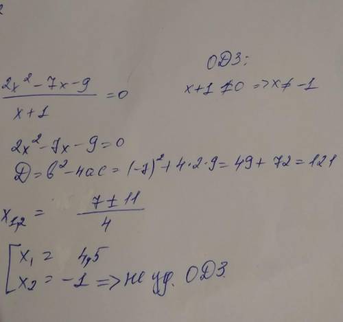 Решите уравнение 2x²-7x-9/x+1=o решить