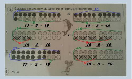 Пож-та! составить по рисунку выражение и найди его значение вас