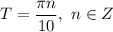 T = \dfrac{\pi n}{10}, \ n \in Z