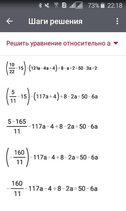 7(a² + 2) - 4(a + 3)(a - 3) + 3a2 + 24 = 6a2 + 74; ) 10/22 - 15)-121a - 4 a + 4) + 8 - a2 = 50 - 3a2