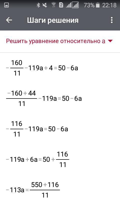 7(a² + 2) - 4(a + 3)(a - 3) + 3a2 + 24 = 6a2 + 74; ) 10/22 - 15)-121a - 4 a + 4) + 8 - a2 = 50 - 3a2