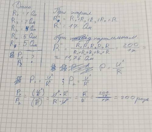 у экспереминтатора саши имеется 5 r1=1ом, r2=2ом, r3=4ом, r4=5ом, r=5ом. найти отношение мощности вы