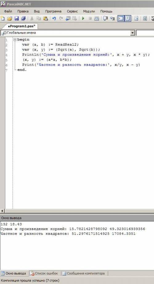 Решить ! даны значения переменных а и b, найти сумму и произведение их корней, частное и разность их