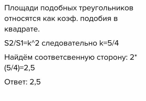 1. ав = 5 см, cd = 7 см, а1в1 = 7,5 см, c1d1 = 10,5 см. пропорциональны ли отрезки ав и cd отрезкам