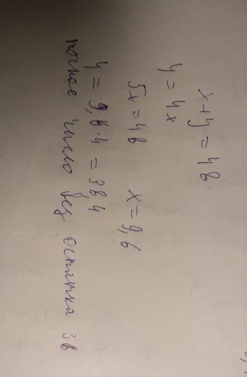 Вдвух пачках 48 тетрадей, причем в первой пачке в 4 раза боль-ше тетрадей, чем во второй. сколько те