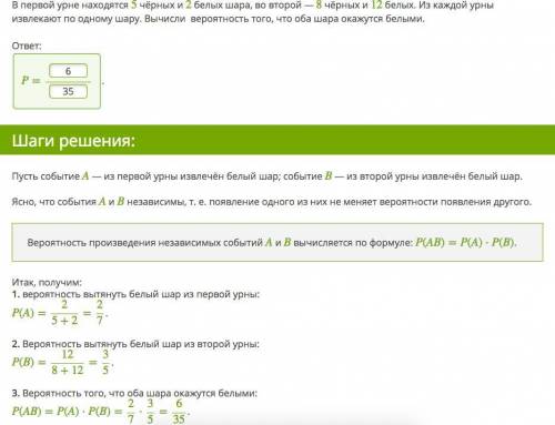 в первой урне находятся 5 чёрных и 2 белых шара, во второй — 8 чёрных и 12 белых. из каждой урны изв