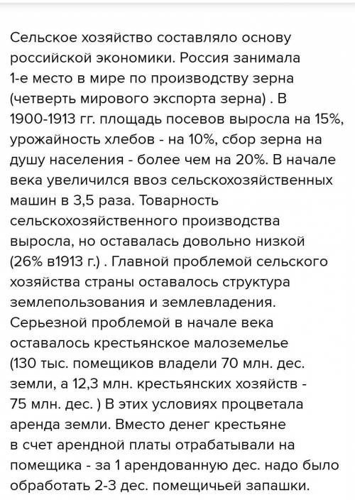 Основные черты развития сельского хозяйства в начале 19ого века в россии кратко