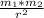 \frac{m_{1}*m_{2} }{r^{2} }