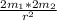 \frac{2m_{1}*2m_{2} }{r^{2} }