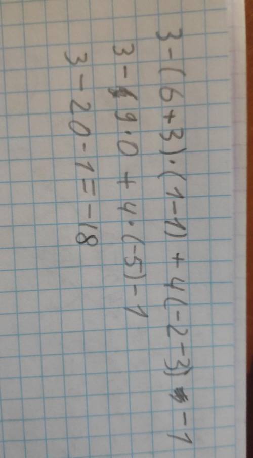 Решите не могу понять: 3-(6-3x)(x+1)+4(2x-3)+x при x=-1