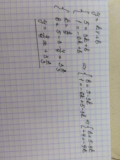 Составьте уравнение прямой, проходящей через точки b(3; 5) и c(-6; 1) ()