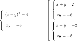 \left \{ {\bigg{\ (x+y)^{2} = 4} \atop \bigg{xy = -8 \ \ \ }} \right. \ \ \ \ \ \ \ \ \ \ \ \ \left[\begin{array}{ccc}\left \{ {\bigg{x+y = 2} \atop \bigg{xy = -8 \ }} \right. \ \ \\ \left \{ {\bigg{x+y = -2} \atop \bigg{xy = -8 \ \ \ }} \right.\\ \end{array}\right