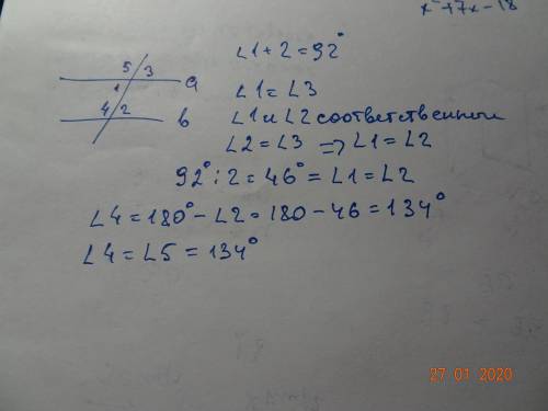 Даны прямые а и б, с-секущая, угол 1 + угол 2 = 92°. найти все углы​