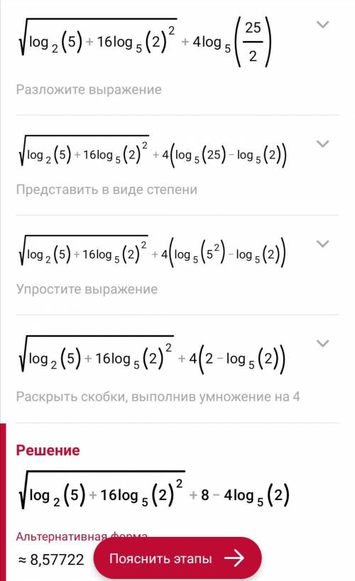 Срешением логарифмического выражения ( 4) - 10 класс