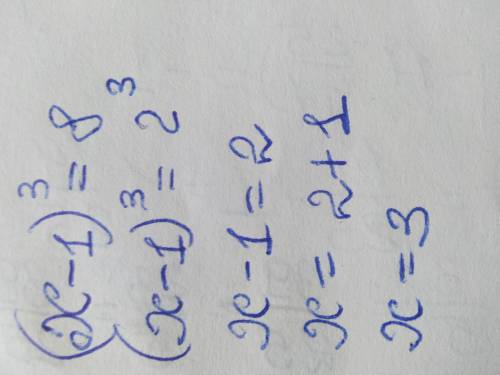 (x-1)^3=8 найдите корень уравнения ​