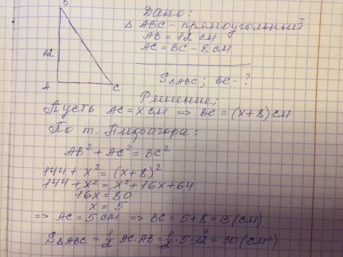 Один из катетов прямоугольного треугольника 12см второй катет меньше гипотенузы на 8 см найдите гипо