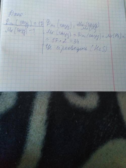 Обчисліть відносну молекулярну масу газу, якщо відносна густина його за воднем дорівнює 17. якому га