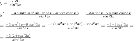 y=\frac{cos3x}{sin^23x}\\\\y'=\frac{-3\, sin3x\cdot sin^23x-cos3x\cdot 2\, sin3x\cdot cos3x\cdot 3}{sin^43x}=\frac{-3sin^33x-6\, sin3x\cdot cos^23x}{sin^43x}=\\\\=\frac{-3\, sin^23x-6\, cos^23x}{sin^33x}=\frac{-3\, (sin^23x+\, cos^23x)-3cos^23x}{sin^33x}=\frac{-3-3cos^23x}{sin^33x}=\\\\=\frac{-3\, (1+cos^23x)}{sin^33x}