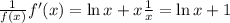 \frac{1}{f(x)}f'(x)=\ln x + x\frac{1}{x}=\ln x + 1