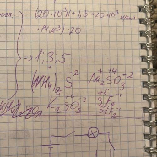 Даны 5 серосодержащих веществ: (nh4)2s k2so3 na2s2o3 sf6 s2f2 расположите эти вещества в ряд в поря