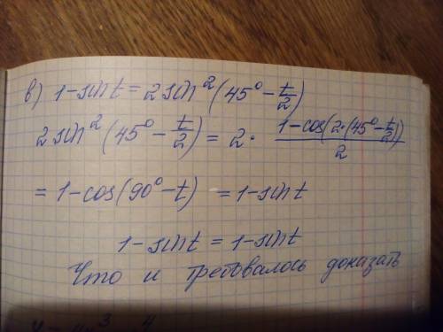 Докажите, что а) 2sin^2(2t) (синус в квадрате двух t) = 1+sin ((3pi)/2-4t) б)sin^2((3pi/4)+2t)= (1-s