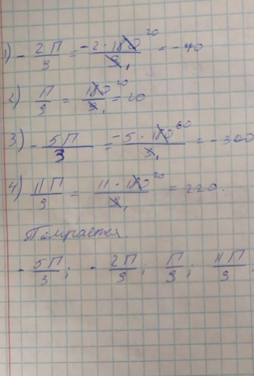 Расположите в порядке возрастания значения косинусов​